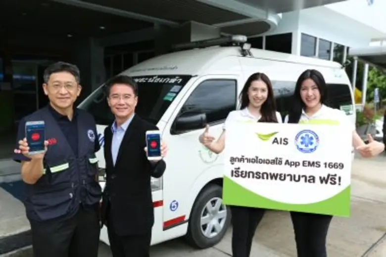 เอไอเอส โดย นายวีรชัย พัชโรภาสวงศ์ ผู้ช่ว...