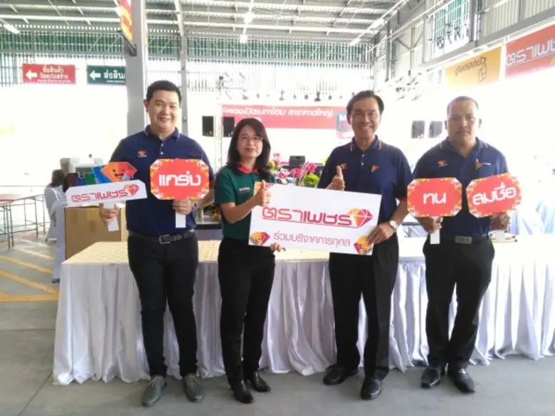 นายสาธิต สุดบรรทัด (กลาง) กรรมการผู้จัดกา...