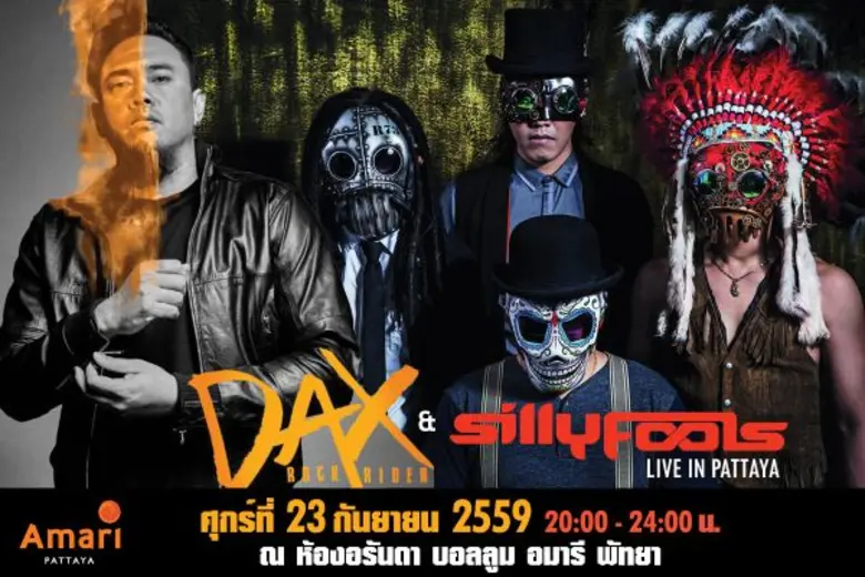 พบกับวงร็อคจัดหนักจัดเต็ม แด๊กซ์ และซิลลี...