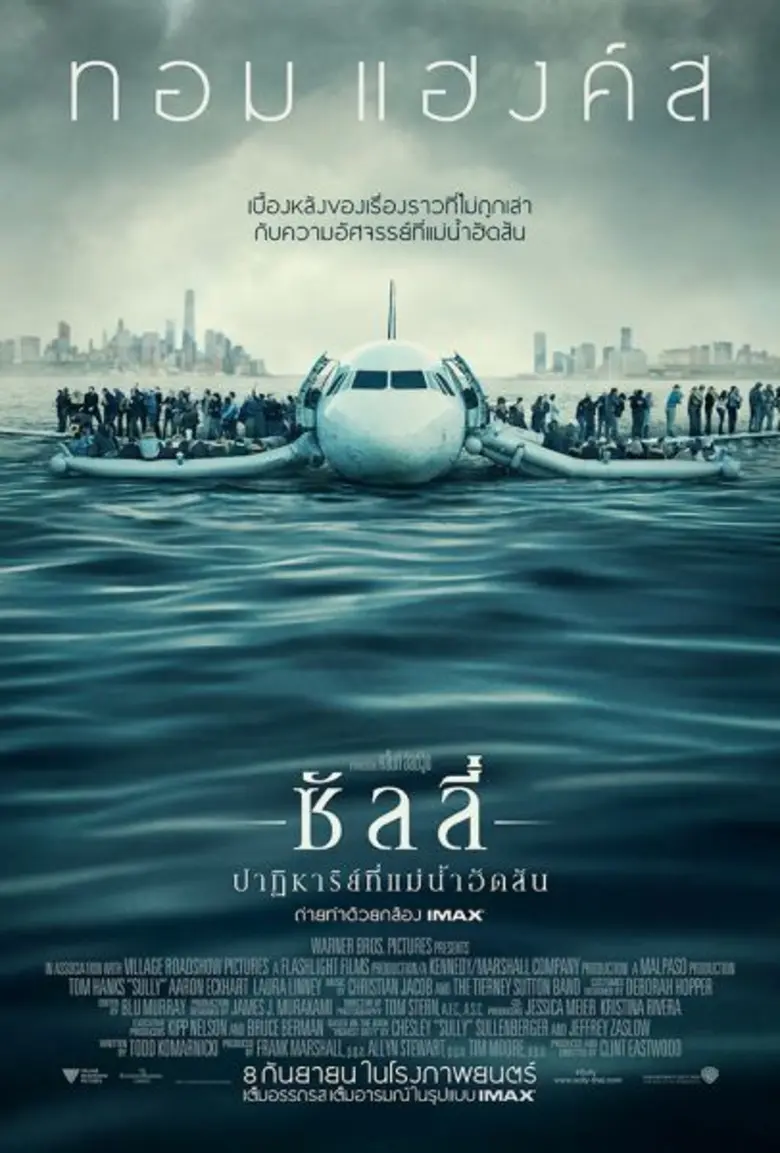 ปล่อยโปสเตอร์เวอร์ชั่นภาษาไทยฉบับ Imax ขอ...