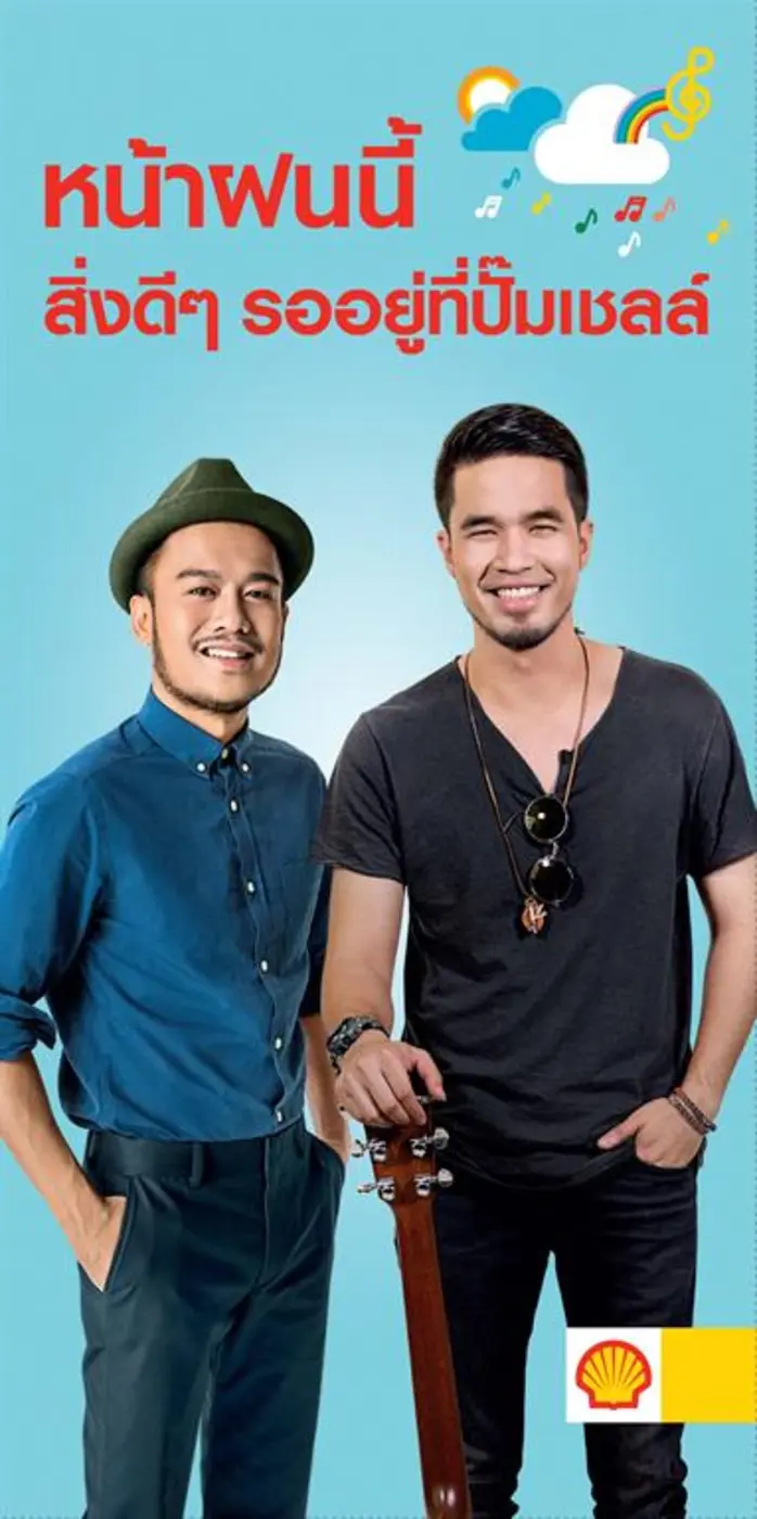 - เชลล์ เผยผลสำรวจคนเมือง พบ 46% รู้สึกเบ...