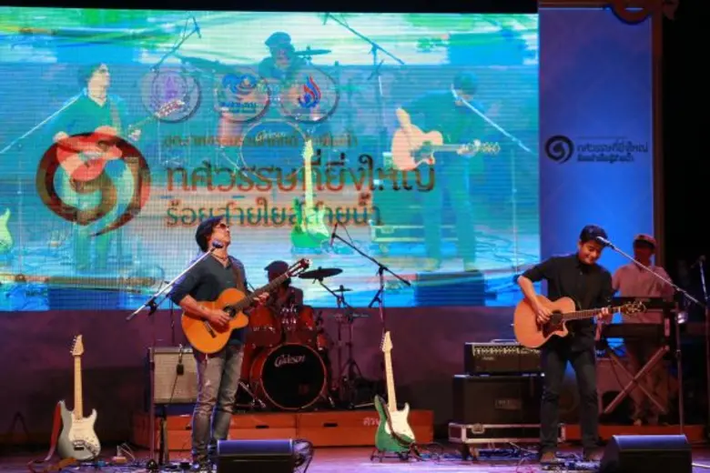 กระทรวงอุตสาหกรรม จัดงานเฉลิมพระเกียรติสม...