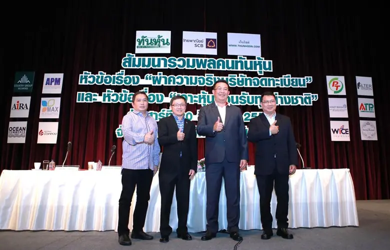 นายปิยะ เตชากูล (ที่2จากขวา) กรรมการผู้จั...