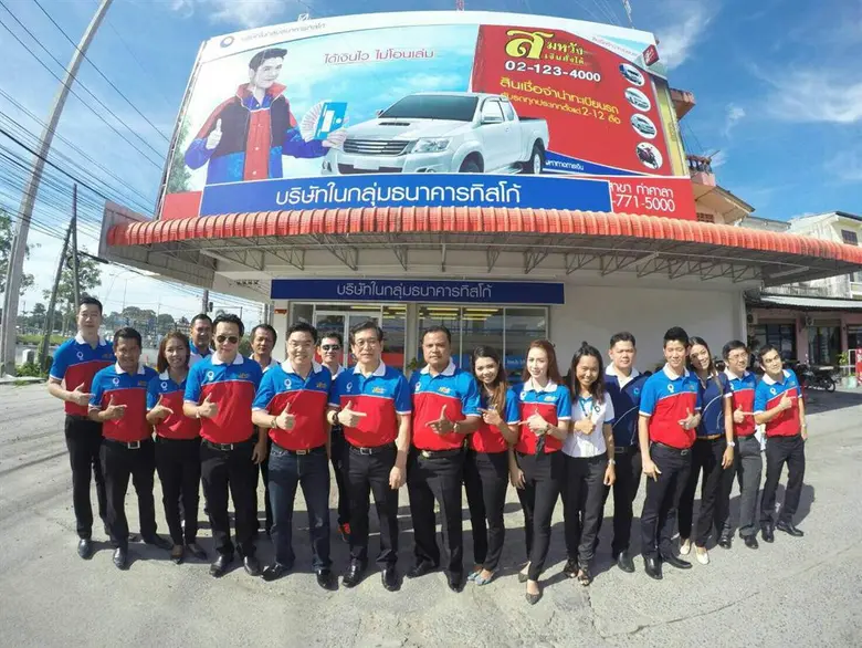 "สมหวัง เงินสั่งได้" สินเชื่อจำนำทะเบียนร...