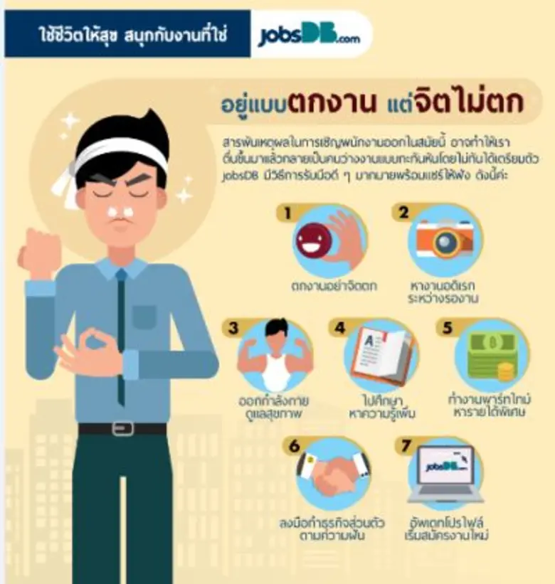 ในยุคที่งานประจำไม่ได้มั่นคงแบบที่ใครหลาย...