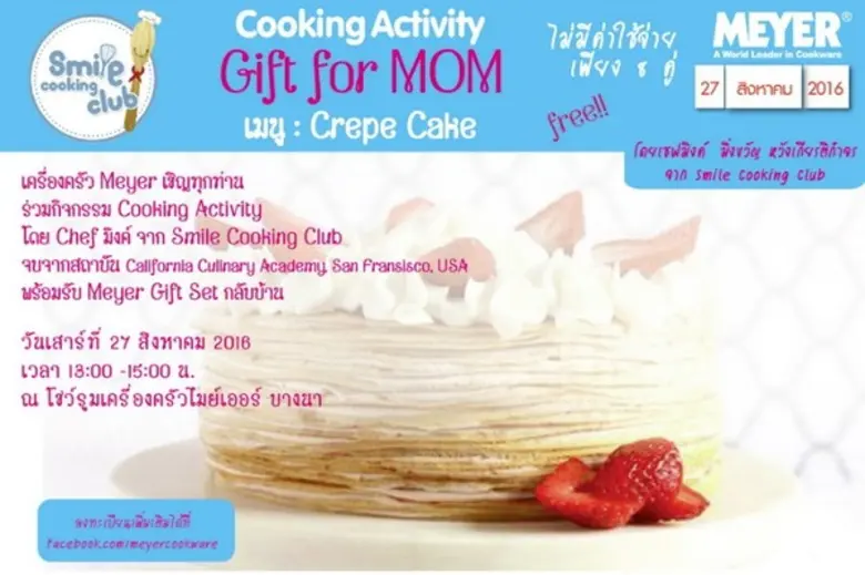 บริษัท ไมเร็กซ์ (ประเทศไทย) จำกัด ผู้จัดจ...