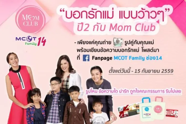 "ตุ๊ก – ชนกวนันท์ รักชีพ" "อร อรอนงค์ ปัญ...
