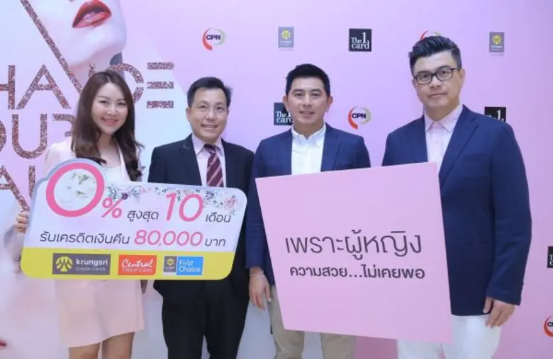 บริษัทเซ็นทรัลพัฒนา จำกัด(มหาชน) หรือ CPN...