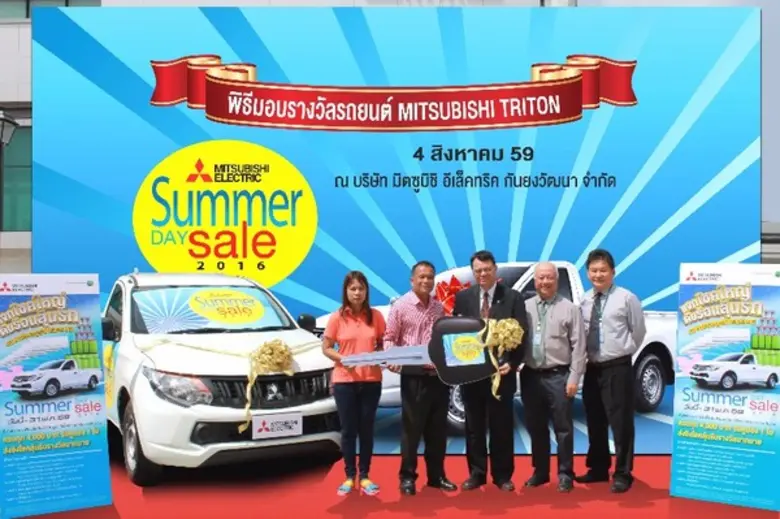 บริษัท มิตซูบิชิ อีเล็คทริค กันยงวัฒนา จำ...