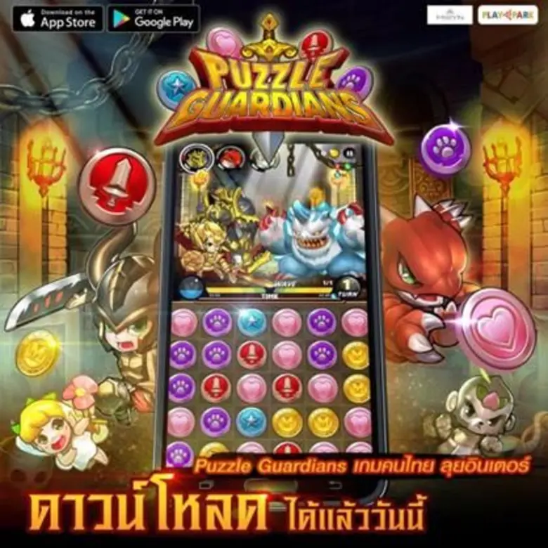 Puzzle Guardians เกมมือถือ Puzzle RPG ฝีม...