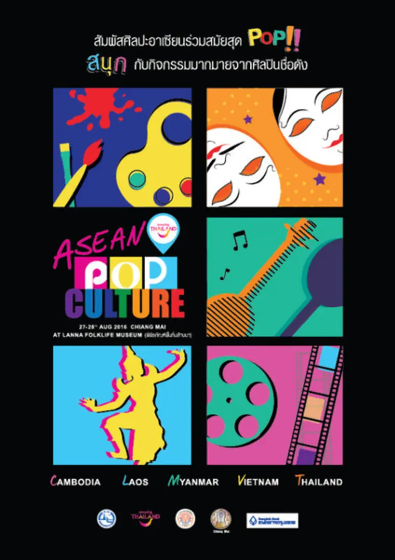 เอกลักษณ์ทางวัฒนธรรมของประเทศในกลุ่มอาเซี...