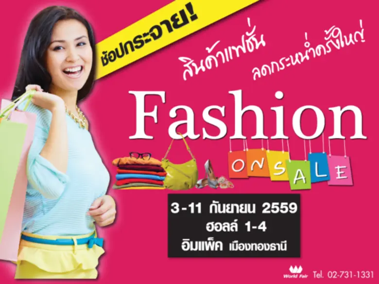 BANGKOK FURNITURE FAIR 2016 ประเภทสินค้าท...
