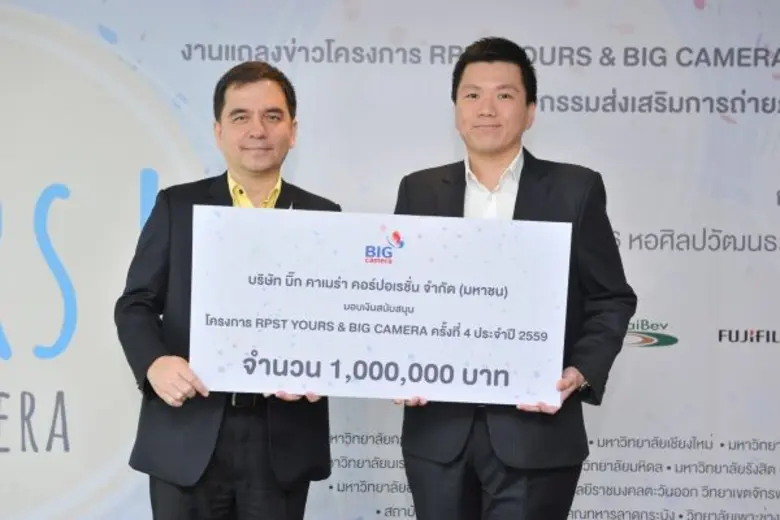 สมาคมถ่ายภาพแห่งประเทศไทย ในพระบรมราชูปถัมภ์ จับมือ บิ๊ก คาเมร่า จัดโครงการ RPST Yours & Big Camera ส่งเสริมการถ่ายภาพในระดับอุดมศึกษา สู่เส้นทางสายอาชีพ