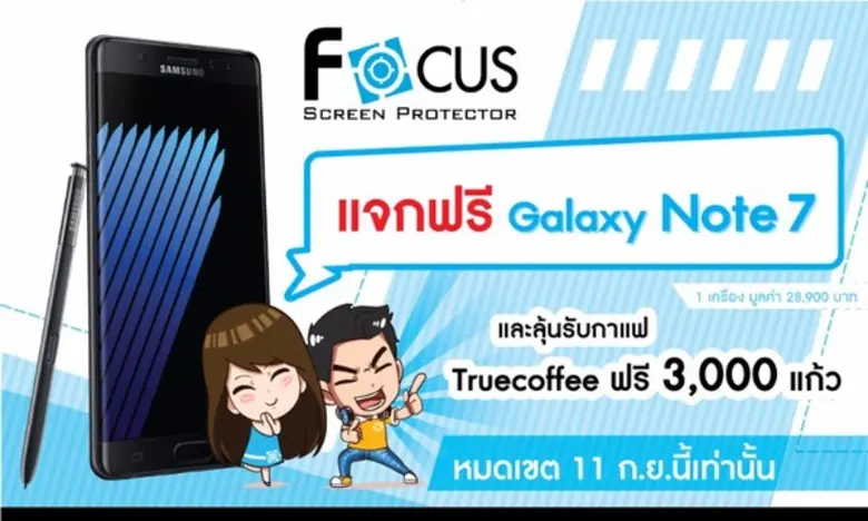 ฟิล์มและกระจกกันรอยโฟกัส ชวนเพื่อนๆ ร่วมล...