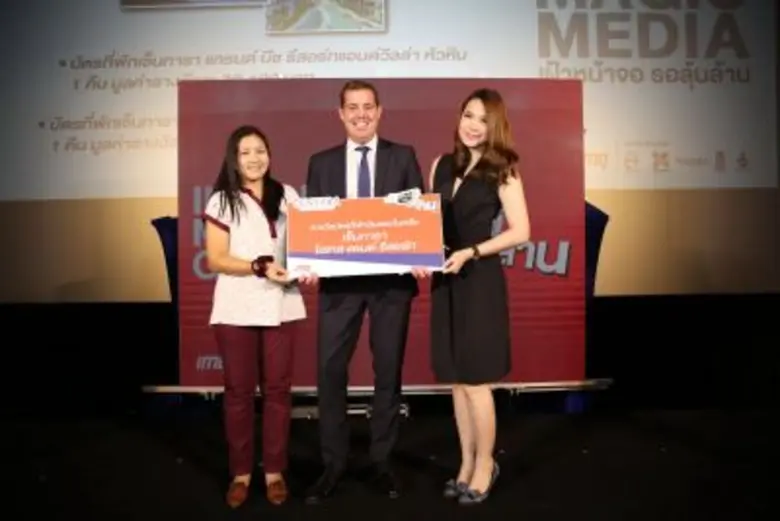 วิน - เมธวิน เอาใจขาช้อปแจกสนั่นกว่าหมื่นรางวัล!!! กับแคมเปญ “IMG MAGIC MEDIA เฝ้าหน้าจอ รอลุ้นล้าน”