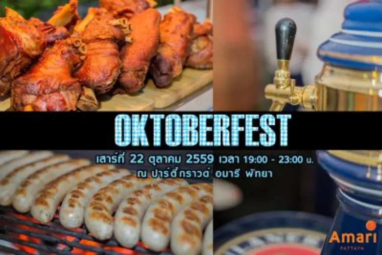 อมารี พัทยา ขอเชิญท่านมาสัมผัสประสบการณ์แ...