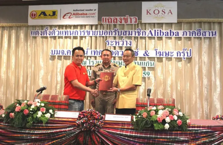 บมจ.คราวน์ เทค แอดวานซ์ (AJD) ในฐานะตัวแท...