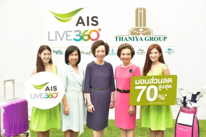 นางสุนันทา สมบุญธรรม (ที่3จากซ้าย) ประธาน...