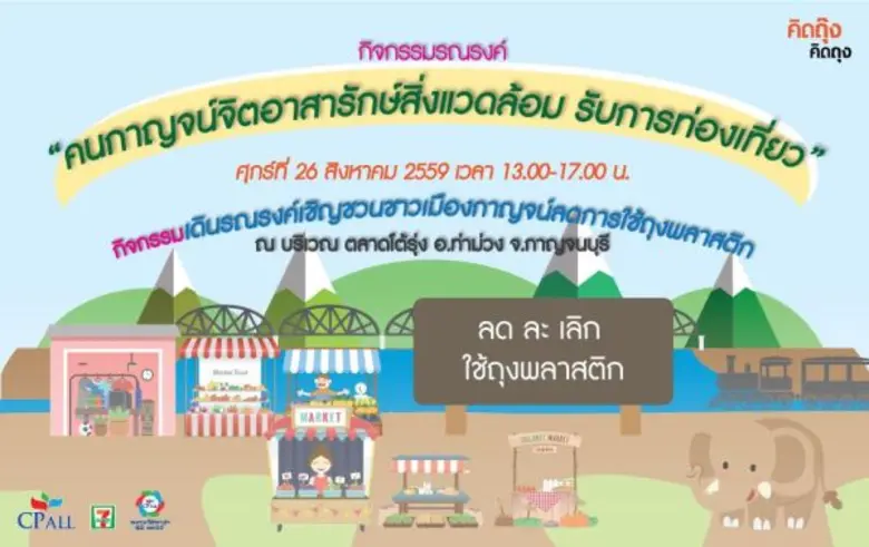 กิจกรรมดีๆ เพื่อสิ่งแวดล้อมสู่เยาวชน โดย ...