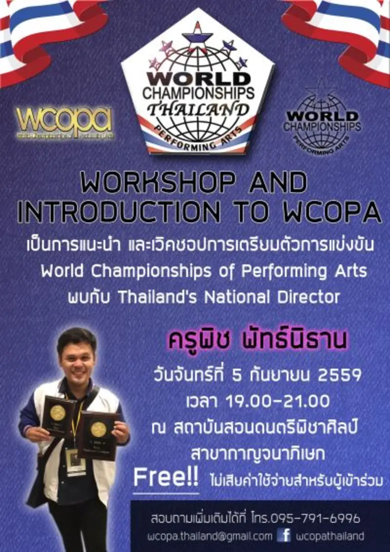 “ครูพิช พัทธ์นิธาน” สานฝันบนเวทีระดับโลก  หาคนมีความสามารถตามรอย “เก่ง ธชย”