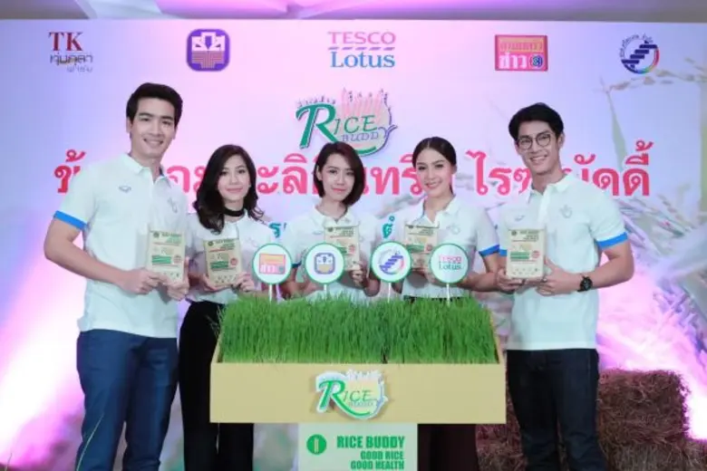 วันที่ 19 สิงหาคม 2559 ช่อง 3, เทสโก้ โลต...