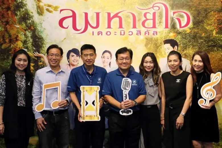 บริษัท กรุงเทพประกันภัย จำกัด (มหาชน) หรื...