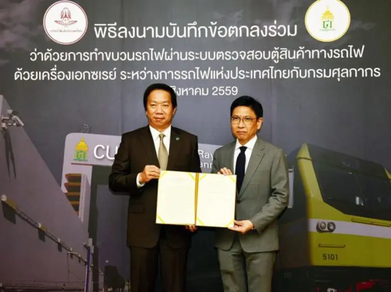 นายกุลิศ สมบัติศิริ อธิบดีกรมศุลกากร และน...