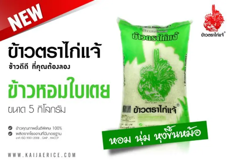 บริษัท สุนทรธัญทรัพย์ จำกัด ผู้ผลิตและจัด...