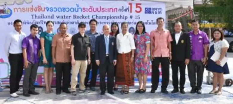 มรภ.สงขลา เฟ้นหาแชมป์ภาคใต้จรวดขวดน้ำและเ...