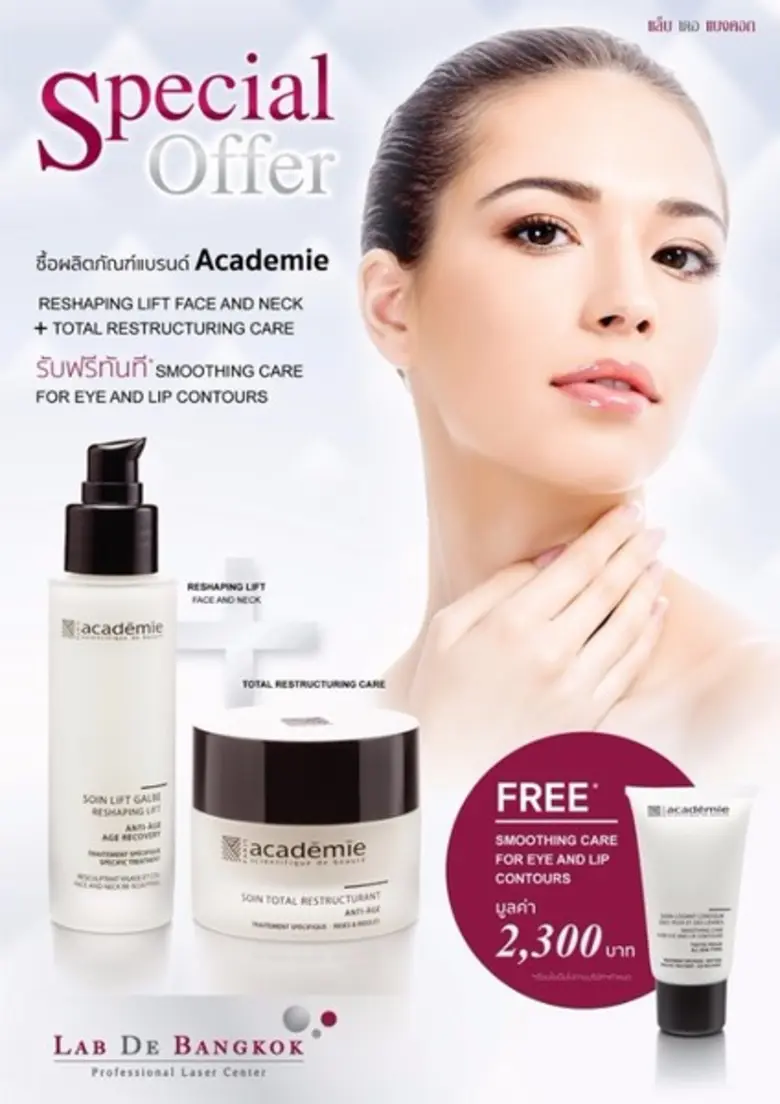 บริษัท ไบโอคอส โปรเฟชชั่นแนล (ประเทศไทย) ...