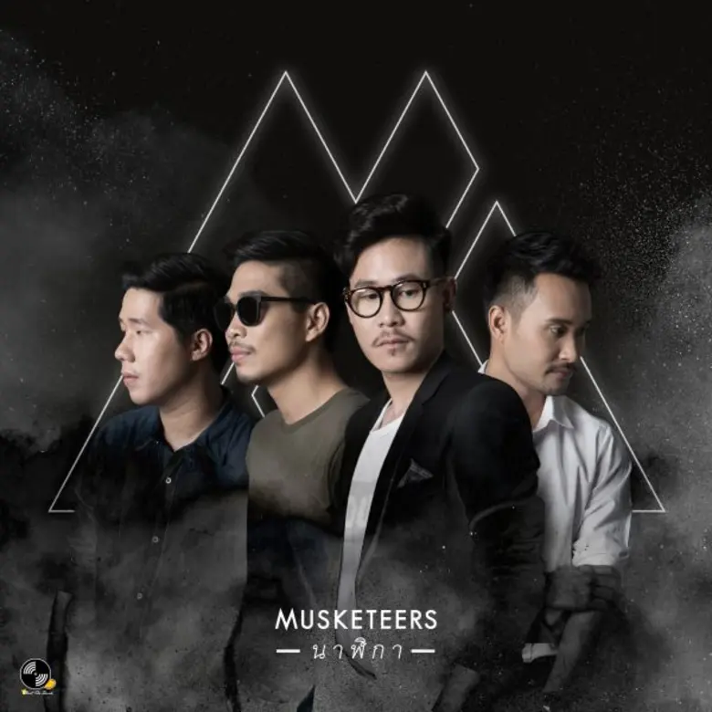 ห่างหายจากเพลงช้าไปนานสำหรับ วงมัสเก็ตเที...