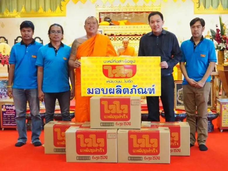 นายยศสรัล แต้มคงคา ผู้อำนวยการฝ่ายการตลาด...