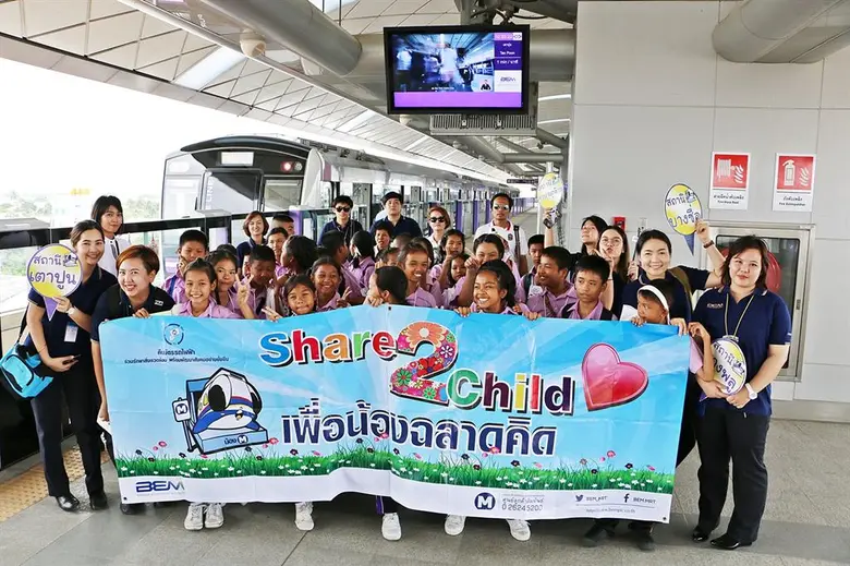 บริษัท ทางด่วนและรถไฟฟ้ากรุงเทพ จำกัด (มห...