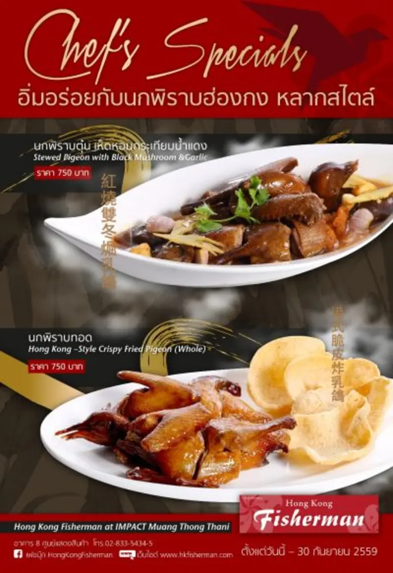 สำหรับผู้ที่ชื่นชอบการรับประทานอาหารฮ่องก...