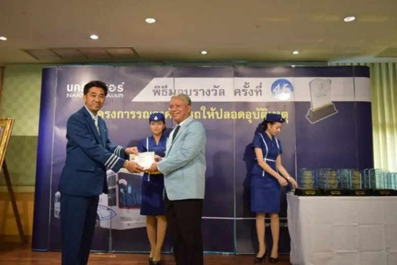 นครชัยแอร์ จัดหนัก!! มอบเงินรางวัลมากกว่า 10 ล้านบาท เพื่อสร้างขวัญและกำลังใจในการทำงาน พร้อมสร้างจิตสำนึกในการขับรถให้ปลอดภัยตามโครงการรณรงค์ขับรถไม่เกิดอุบัติเหตุครั้งที่ 46