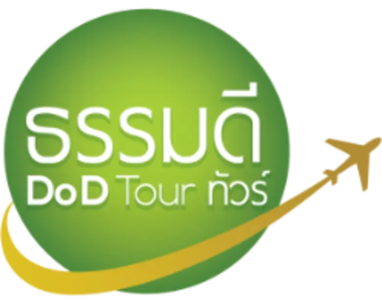 ธรรมดีทัวร์เชิญชวนคนไทย ท่องเที่ยวไปบนเส้นทางแห่งศรัทธา