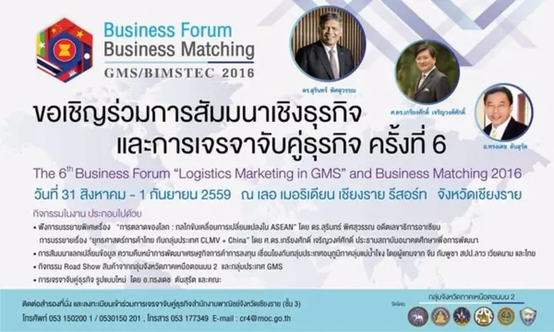 เน้นเจรจาจับคู่ธุรกิจให้มีผลเป็นรูปธรรม จ...