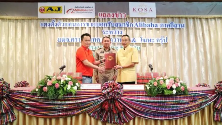 บมจ.คราวน์ เทค แอดวานซ์ (AJD) ในฐานะตัวแท...