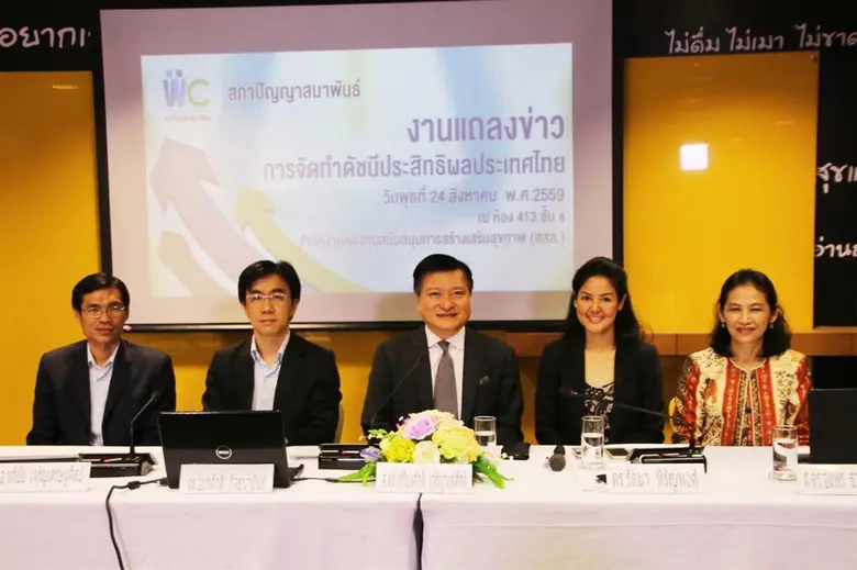 ศ.ดร.เกรียงศักดิ์ เจริญวงศ์ศักดิ์ ประธานส...