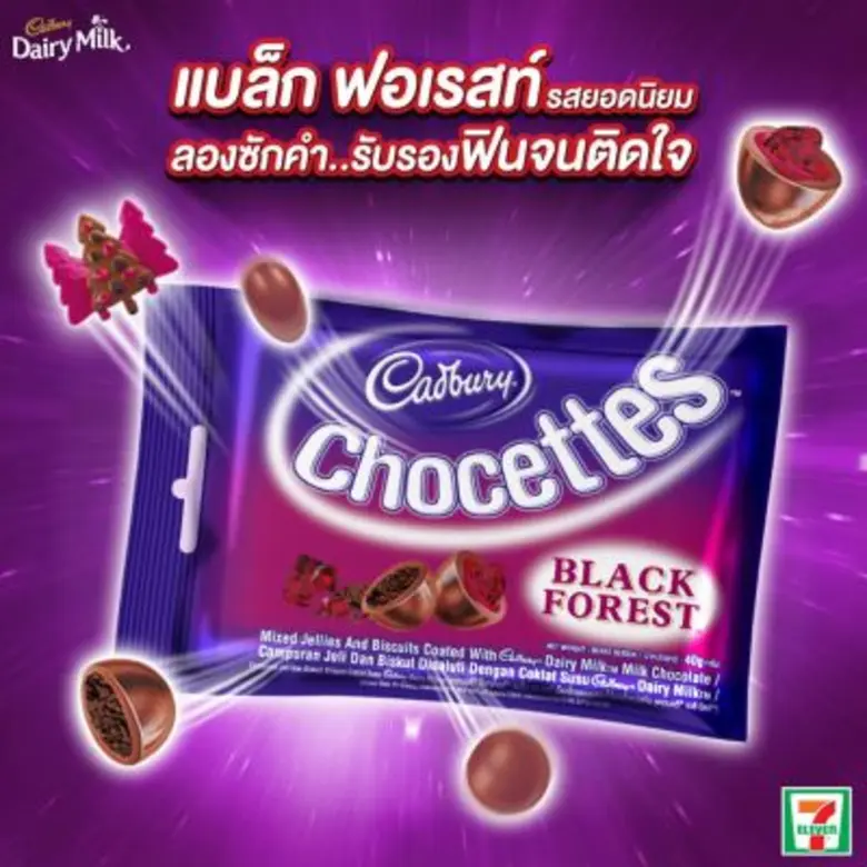 บริษัท มอนเดลีซ อินเตอร์เนชันแนล (ประเทศไ...