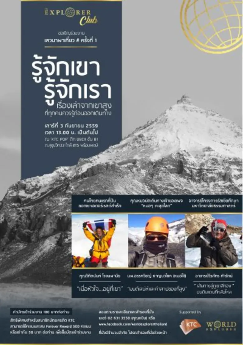 "เคทีซี" หรือ บริษัท บัตรกรุงไทย จำกัด (ม...