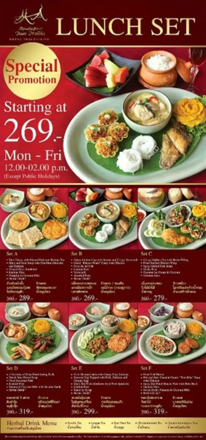 เรือนมัลลิการ์ จัดโปรโมชั่นสุดพิเศษให้คุณ...