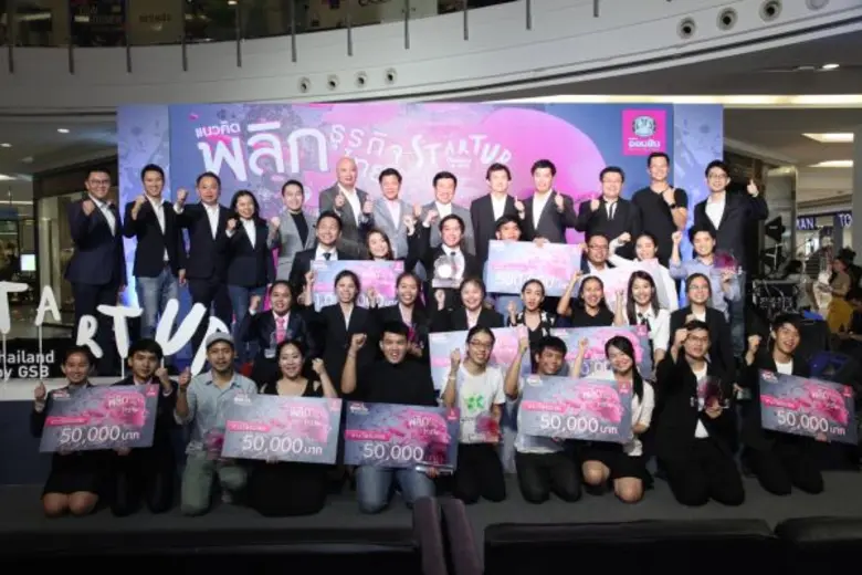 ทีม Healththicket ชนะเลิศ“ออมสิน สุดยอดแนวคิดพลิกธุรกิจไทย”คว้าเงินรางวัล 1 ล้านบาท 10 ทีมสุดท้ายแพ็กกระเป๋าเตรียมเป็นผู้ประกอบการดูงานญี่ปุ่น 15-21 ต.ค. นี้