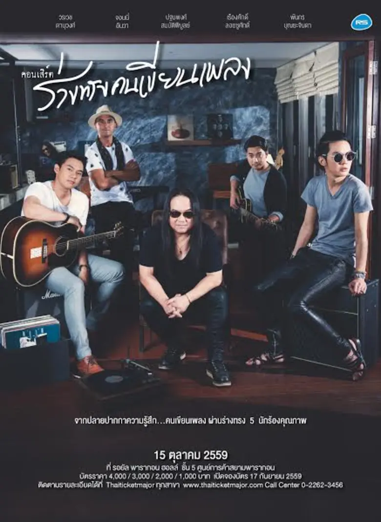 สมกับเป็นเจ้าพ่อธุรกิจวงการเพลง สำหรับบริ...