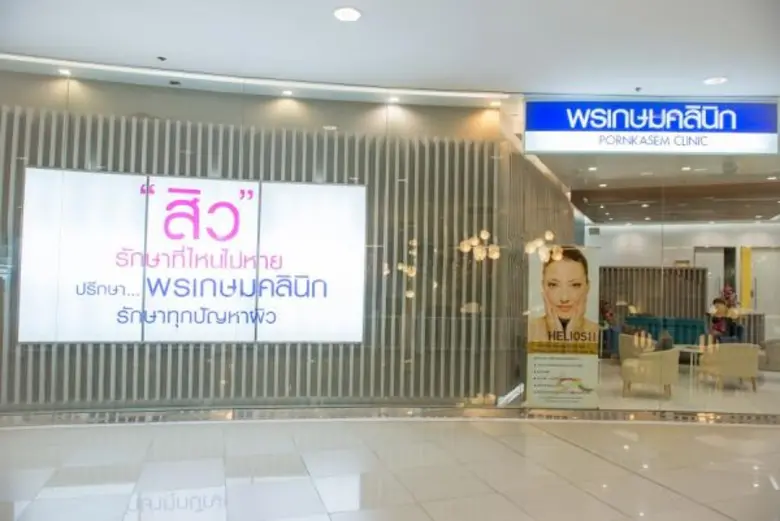 หน้าใส ไม่ต้องพึ่งแอพด้วย E-Lase Plus Program ลบรอยแดง กำจัดรอยดำ แบบอยู่หมัด!