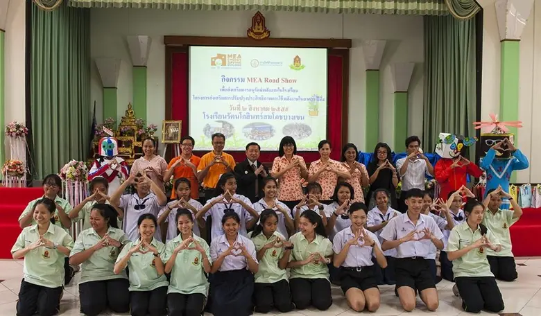 การไฟฟ้านครหลวง จัดโรดโชว์ MEA Energy Sav...