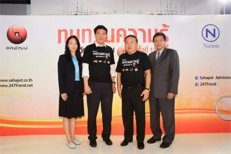 นายเวทิต โชควัฒนา (ที่ 2จากซ้าย) กรรมการร...