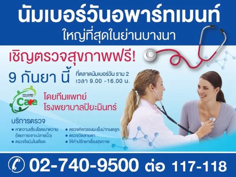 นัมเบอร์วันอพาร์ทเม้นท์ อพาร์ทเม้นท์ที่ให...