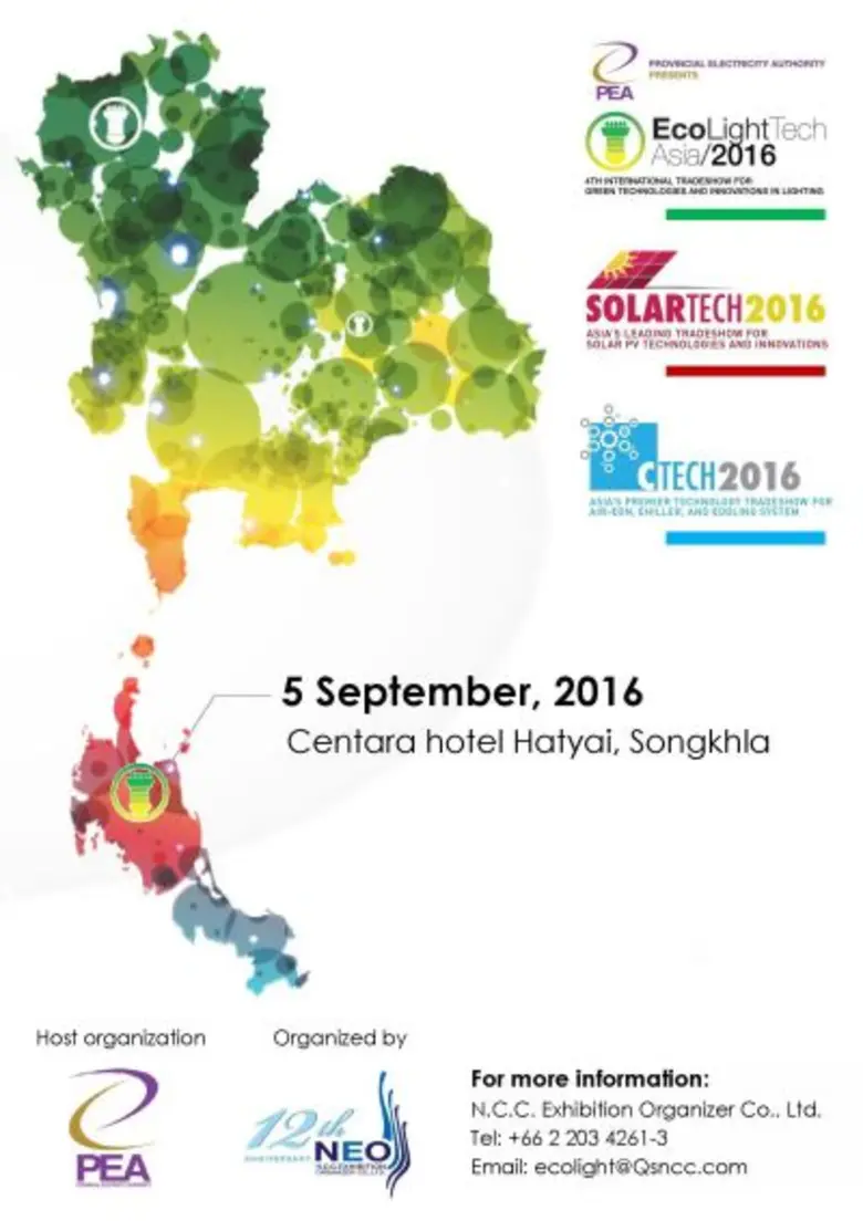 "PEA"จับมือ "นีโอ" เตรียมจัดงานแสดงสินค้า...