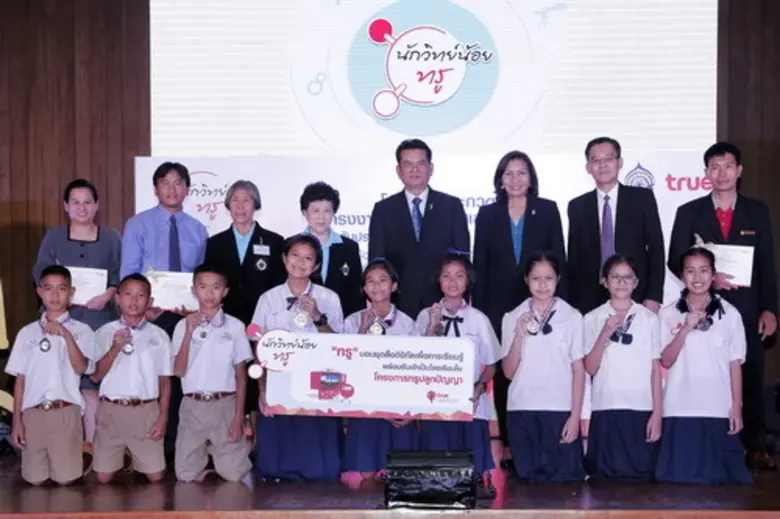 ทรู ร่วมกับ สวทศ. ประกาศผลผู้ชนะเลิศโครงก...